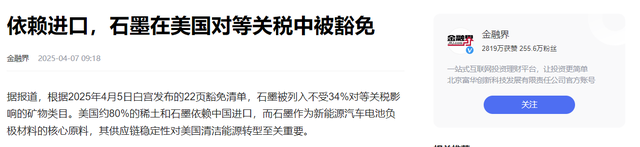 特朗普连夜叫停，对中国两样东西
免除关税，终于知道疼了？