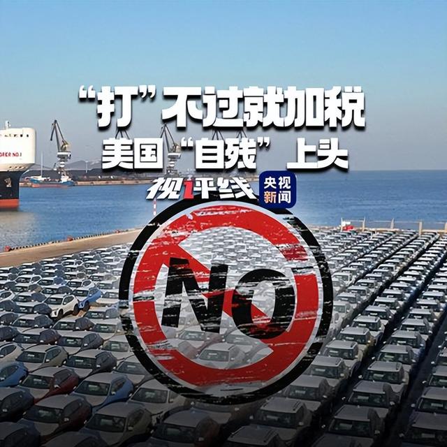 特朗普连夜叫停，对中国两样东西
免除关税，终于知道疼了？