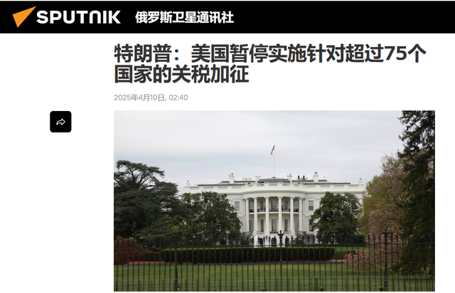 放过75国，特朗普再加税125%，中方反击战开打，美国经济或崩盘？