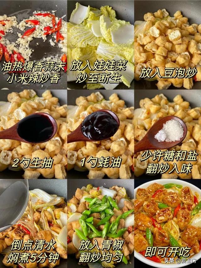 豆腐最解馋的6种做法，百吃不厌，上桌孩子们都抢着吃