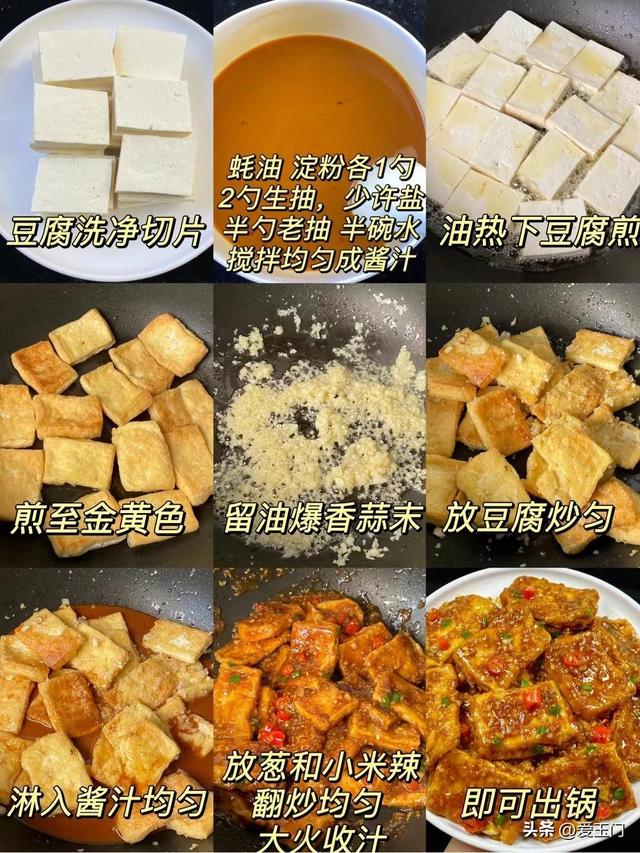 豆腐最解馋的6种做法，百吃不厌，上桌孩子们都抢着吃