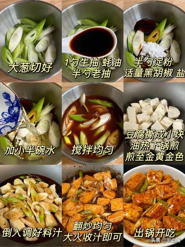 豆腐最解馋的6种做法，百吃不厌，上桌孩子们都抢着吃