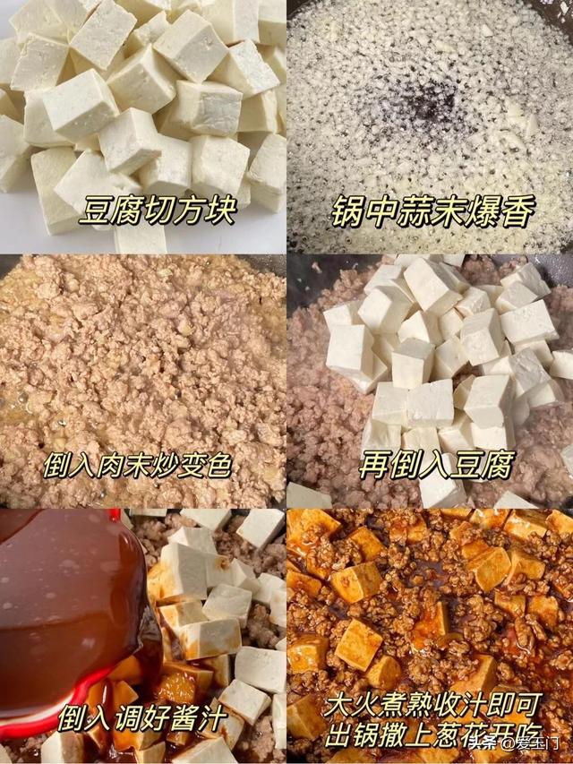 豆腐最解馋的6种做法，百吃不厌，上桌孩子们都抢着吃