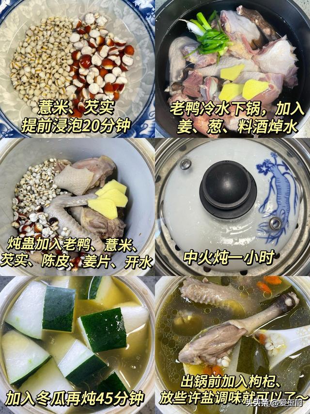 “4月一碗汤，湿气跑光光”发起常喝这汤，祛湿健脾，利益多
