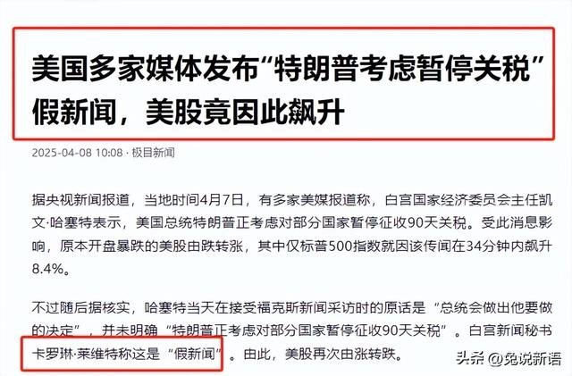 美国决定
将对华关税加至125%，并暂不征收其他国度
额外关税90天