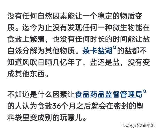 “过期也能吃”的6种食品，转告家人，不要再傻傻抛弃了！