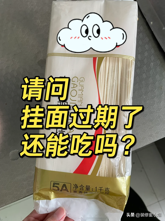 “过期也能吃”的6种食品，转告家人，不要再傻傻抛弃了！