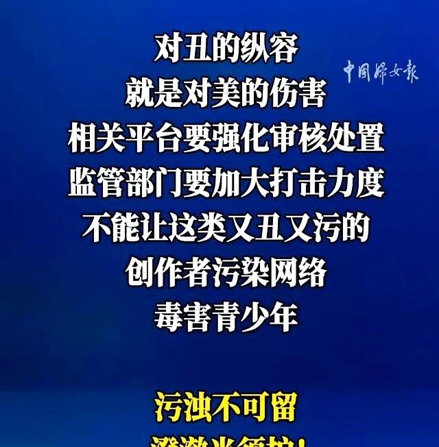 “嫂子揉面”终被点名批评
！ 为了流量不择本领，发起封杀！