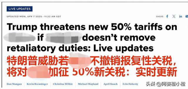 104%关税见效，不到24小时，29万亿美债暴雷，特朗普对华转变
立场
