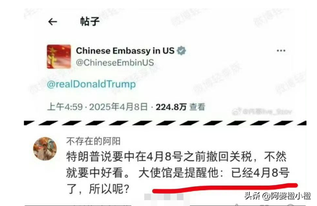 104%关税见效，不到24小时，29万亿美债暴雷，特朗普对华转变
立场
