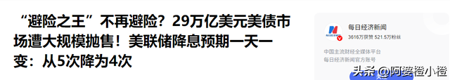 104%关税见效，不到24小时，29万亿美债暴雷，特朗普对华转变
立场
