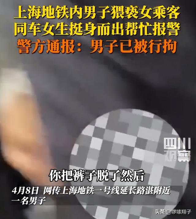 41岁精英男地铁猥亵后续！同事炸窝，老婆绝美，高中同学落井下石