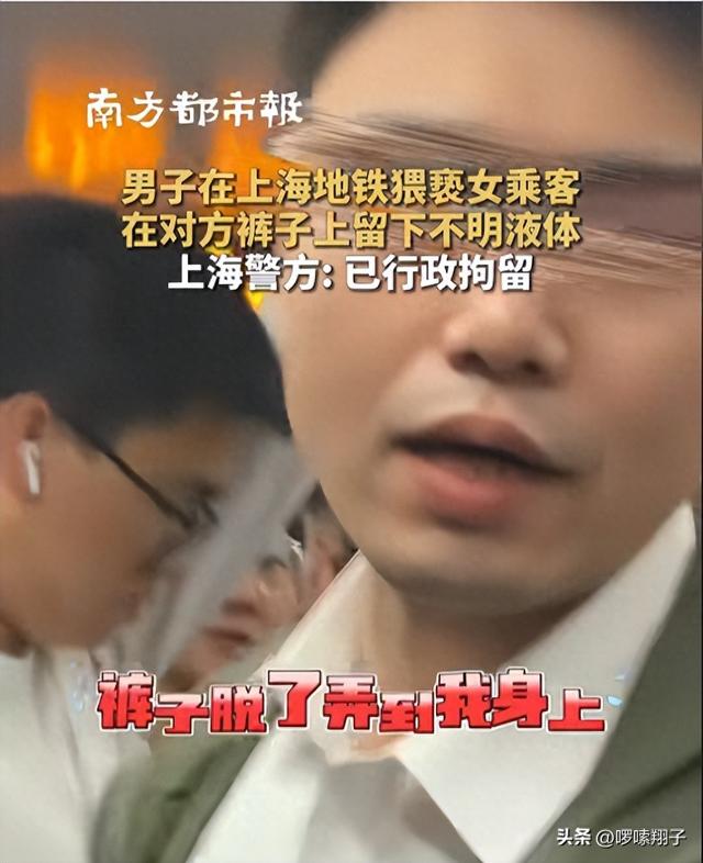 41岁精英男地铁猥亵后续！同事炸窝，老婆绝美，高中同学落井下石