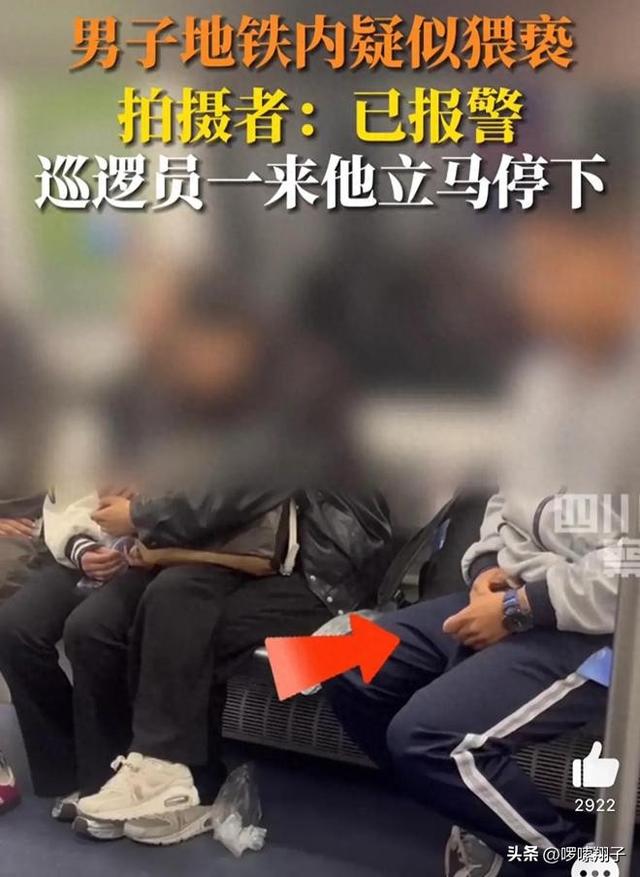 41岁精英男地铁猥亵后续！同事炸窝，老婆绝美，高中同学落井下石
