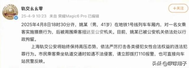 41岁精英男地铁猥亵后续！同事炸窝，老婆绝美，高中同学落井下石