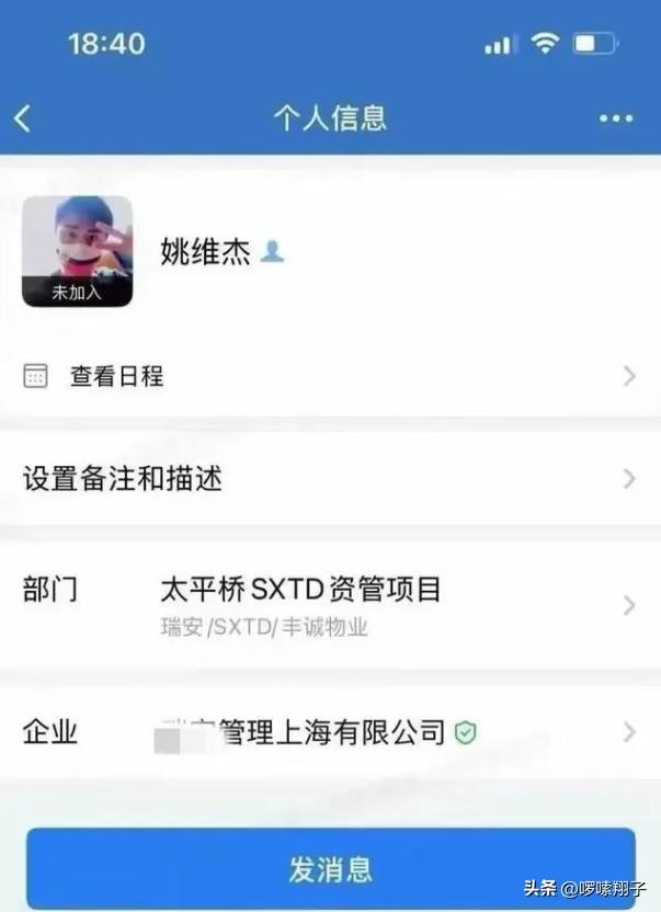 41岁精英男地铁猥亵后续！同事炸窝，老婆绝美，高中同学落井下石