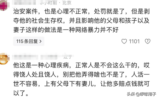 41岁精英男地铁猥亵后续！同事炸窝，老婆绝美，高中同学落井下石
