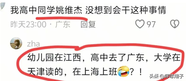 41岁精英男地铁猥亵后续！同事炸窝，老婆绝美，高中同学落井下石