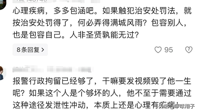 41岁精英男地铁猥亵后续！同事炸窝，老婆绝美，高中同学落井下石