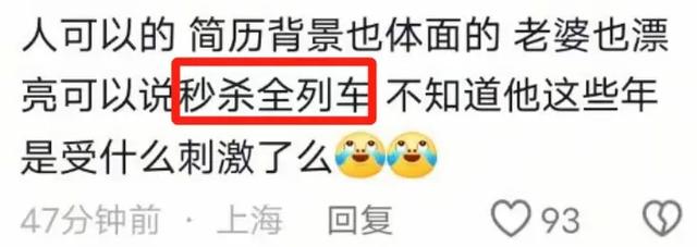 男子地铁上弄女子一裤子后续，同事炸锅了，曝老婆颜值秒杀全列车