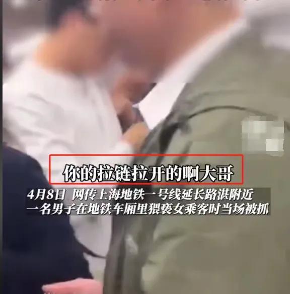 男子地铁上弄女子一裤子后续，同事炸锅了，曝老婆颜值秒杀全列车
