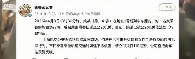 男子地铁上弄女子一裤子后续，同事炸锅了，曝老婆颜值秒杀全列车
