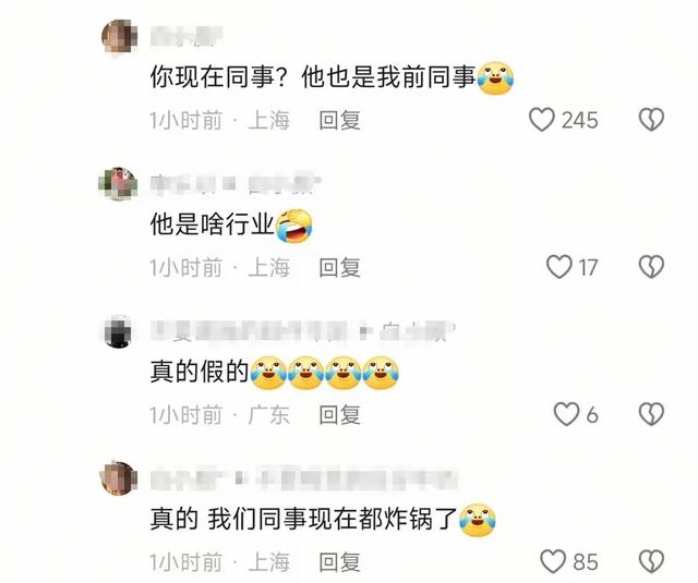 男子地铁上弄女子一裤子后续，同事炸锅了，曝老婆颜值秒杀全列车
