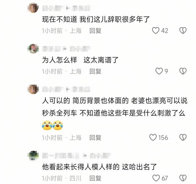男子地铁上弄女子一裤子后续，同事炸锅了，曝老婆颜值秒杀全列车