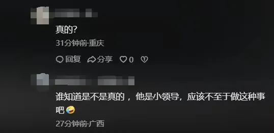 男子地铁上弄女子一裤子后续，同事炸锅了，曝老婆颜值秒杀全列车