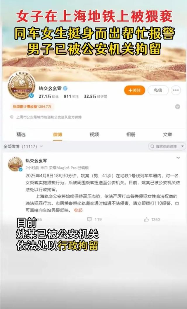 男子地铁上弄女子一裤子后续，同事炸锅了，曝老婆颜值秒杀全列车