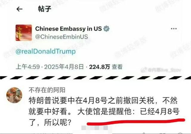 104%关税落地！不到24小时，29万亿美债暴雷，特朗普对华转变
立场
