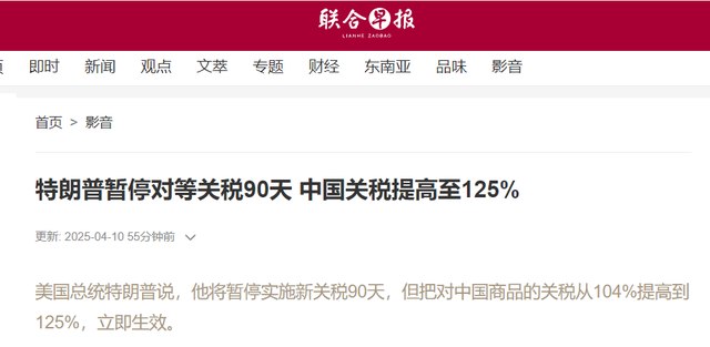 104%关税落地！不到24小时，29万亿美债暴雷，特朗普对华转变
立场

