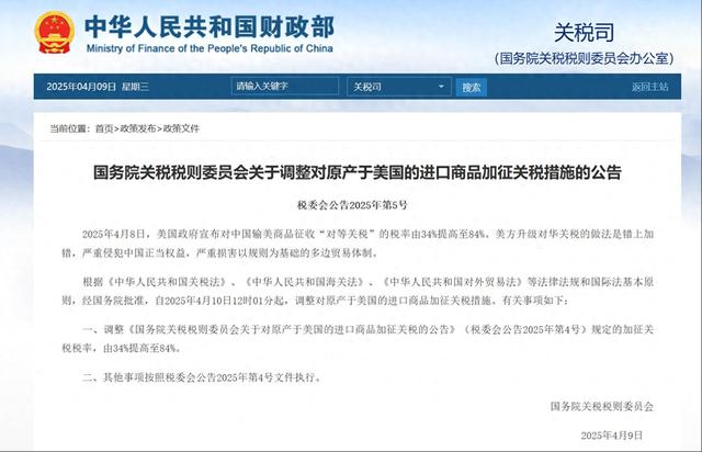 辩论升级，中方“连续五击”，川普将对华关税加到125%，美军出手