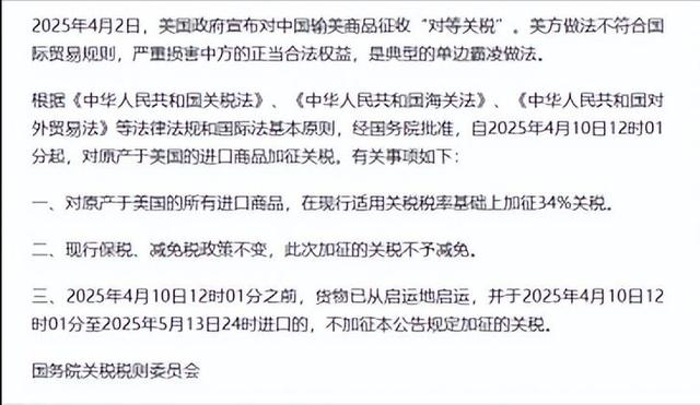 辩论升级，中方“连续五击”，川普将对华关税加到125%，美军出手