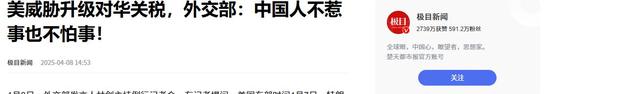 辩论升级，中方“连续五击”，川普将对华关税加到125%，美军出手