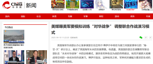 辩论升级，中方“连续五击”，川普将对华关税加到125%，美军出手