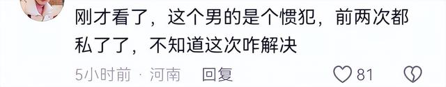 上海地铁男“社会性殒命”了，身份被曝光工作也没了，家庭也毁了
