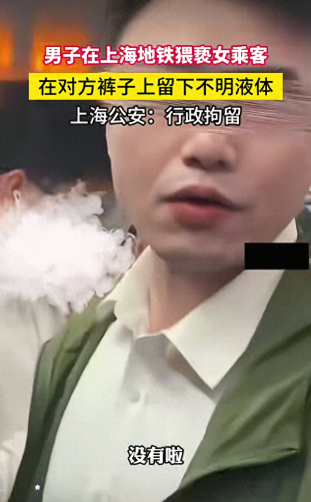 上海地铁男“社会性殒命”了，身份被曝光工作也没了，家庭也毁了