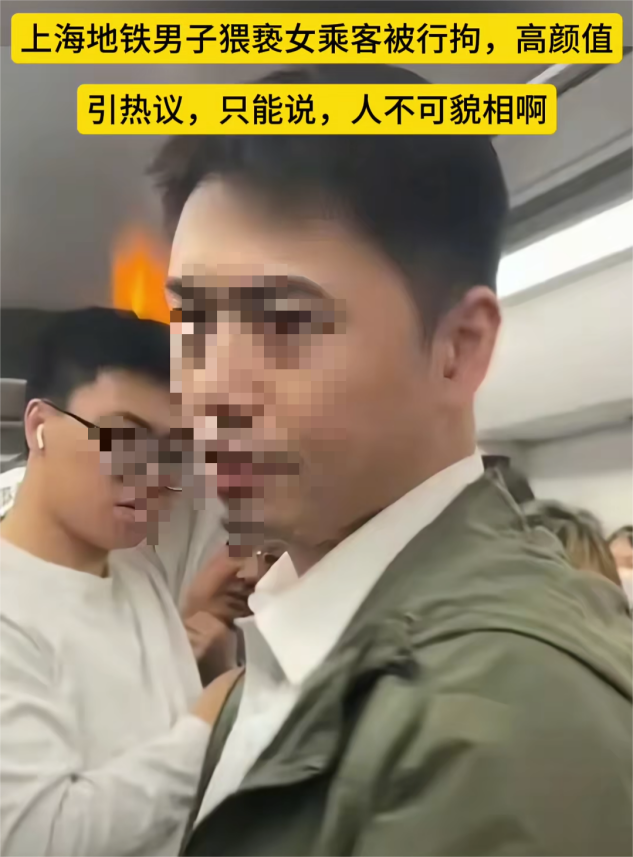 上海地铁男“社会性殒命”了，身份被曝光工作也没了，家庭也毁了