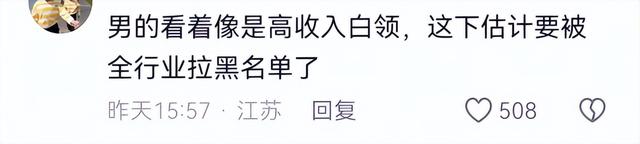 上海地铁男“社会性殒命”了，身份被曝光工作也没了，家庭也毁了