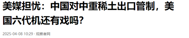 特朗普连夜叫停，对中国两样器械
免除关税，终于知道疼了？
