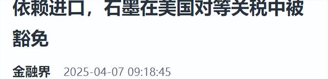 特朗普连夜叫停，对中国两样器械
免除关税，终于知道疼了？