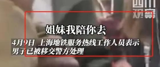 41岁男子地铁猥亵后续：工作单位被扒，已被开除，妻子颜值出众！