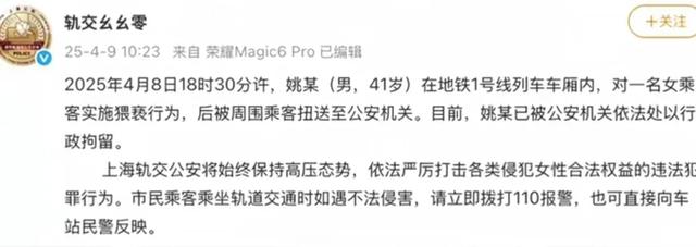 41岁男子地铁猥亵后续：工作单位被扒，已被开除，妻子颜值出众！