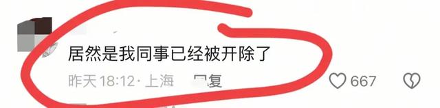 41岁男子地铁猥亵后续：工作单位被扒，已被开除，妻子颜值出众！