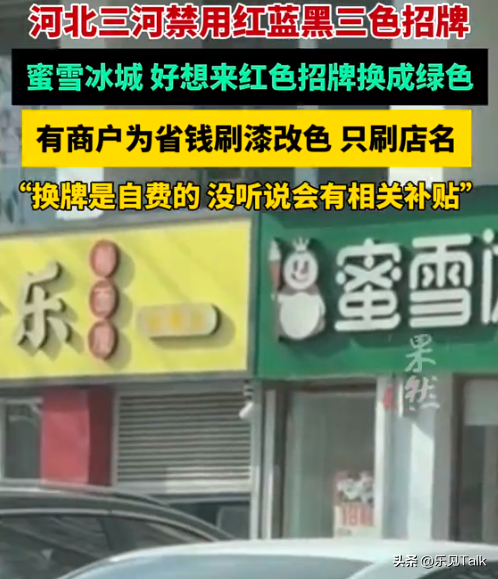 闹剧愈演愈烈！红十字再变“绿十字”，刷绿后求助
拆除，当地回应