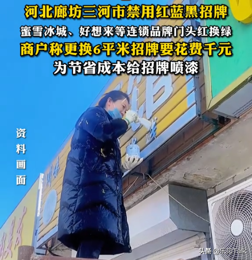 闹剧愈演愈烈！红十字再变“绿十字”，刷绿后求助
拆除，当地回应
