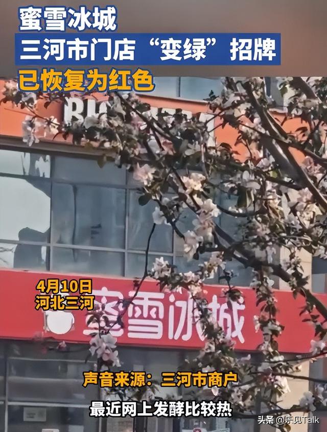 闹剧愈演愈烈！红十字再变“绿十字”，刷绿后求助
拆除，当地回应