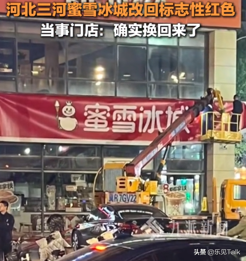 闹剧愈演愈烈！红十字再变“绿十字”，刷绿后求助
拆除，当地回应