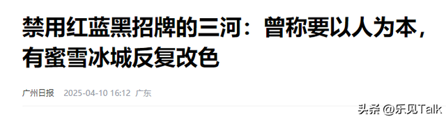 闹剧愈演愈烈！红十字再变“绿十字”，刷绿后求助
拆除，当地回应